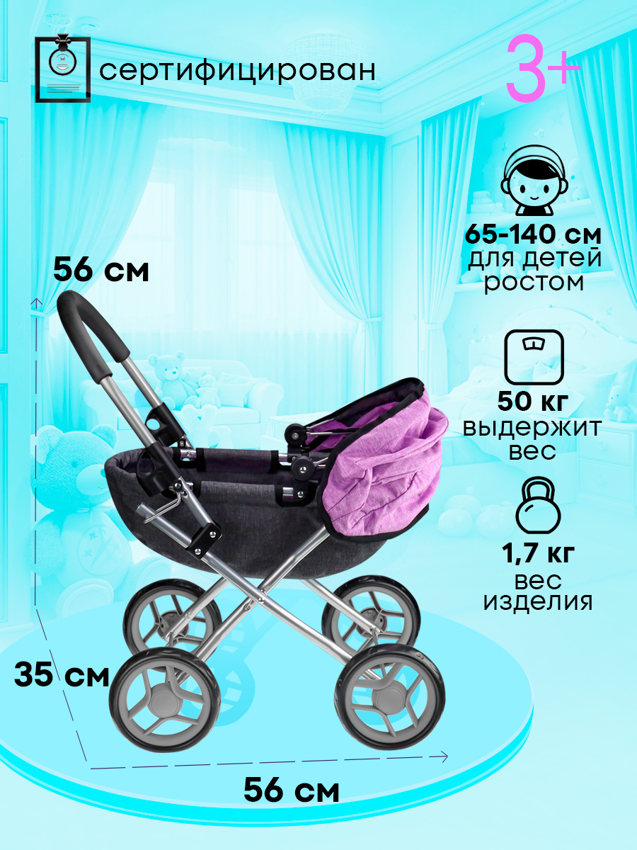 Коляска-люлька для кукол MELOBO 9325A-B - фото 3