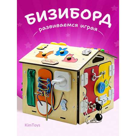 Бизиборд KimToys Домик-игрушка для девочек и мальчиков