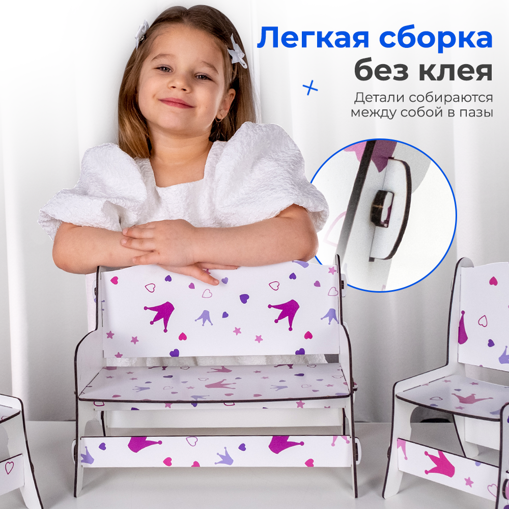 Диван и стулья для кукол Teremtoys МП-204 МП-204 - фото 6