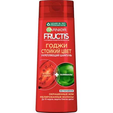 Шампунь GARNIER Fructis Годжи стойкий цвет 400мл