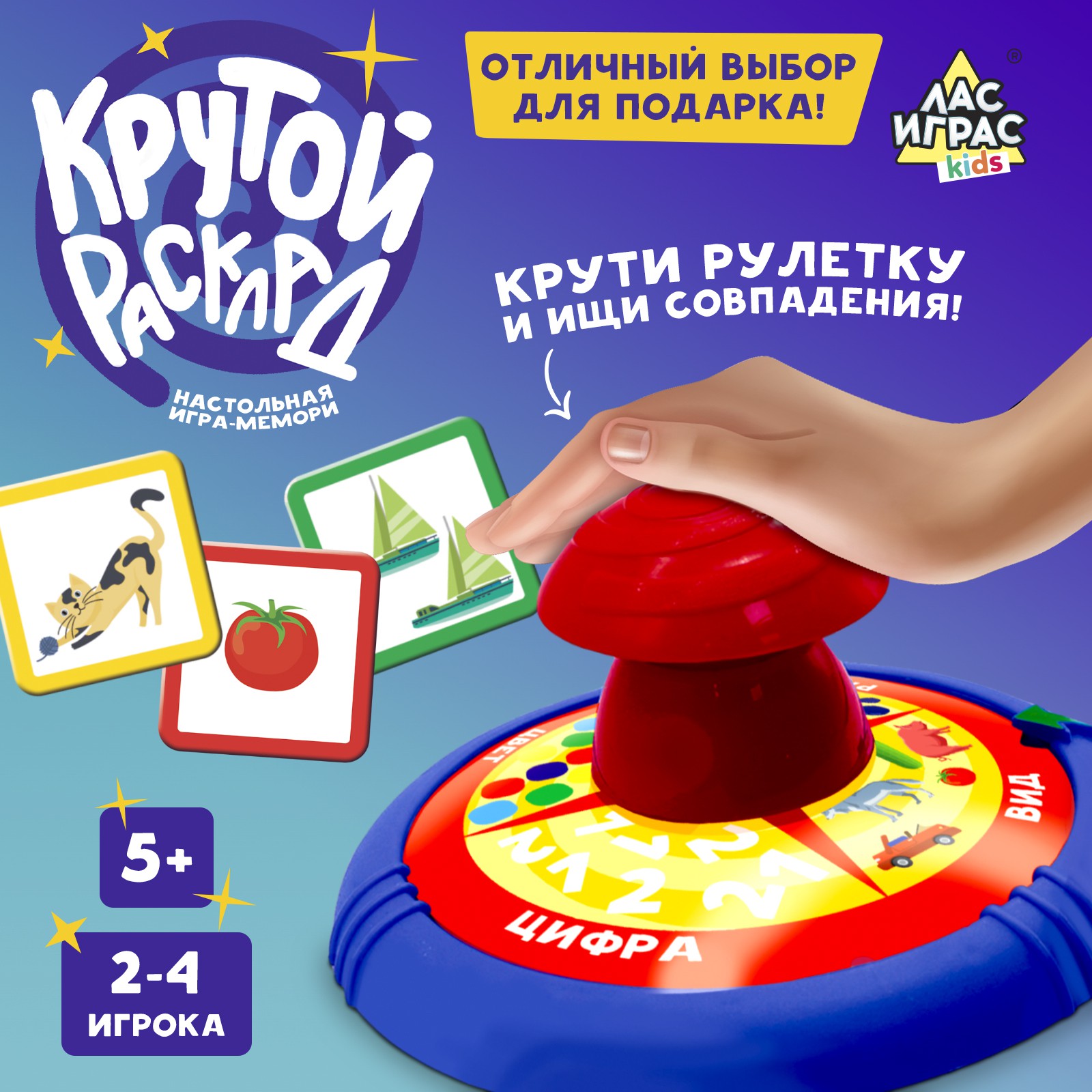 Настольная игра Лас Играс KIDS мемо «Крутой расклад» купить по цене 836 ₽ в  интернет-магазине Детский мир