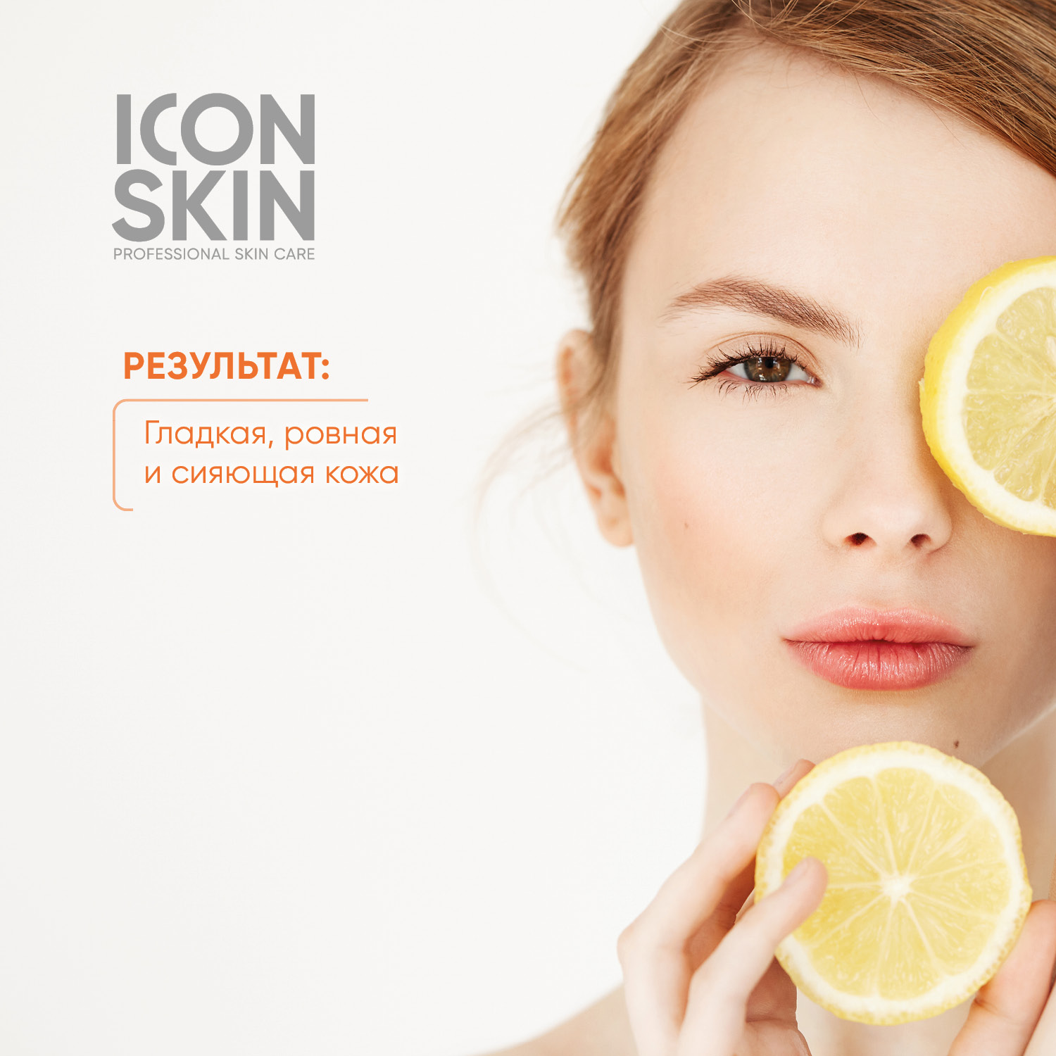 Тоник ICON SKIN для сияния кожи vitamin c energy 150 мл - фото 5