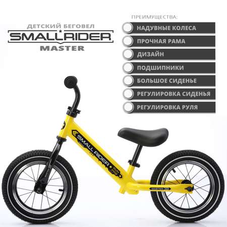 Детский беговел Small Rider Master желтый