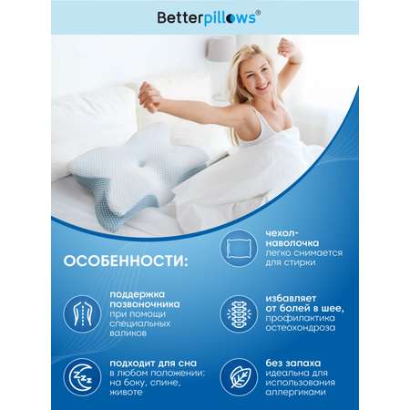 Подушка ортопедическая Betterpillows с эффектом памяти для взрослых и детей