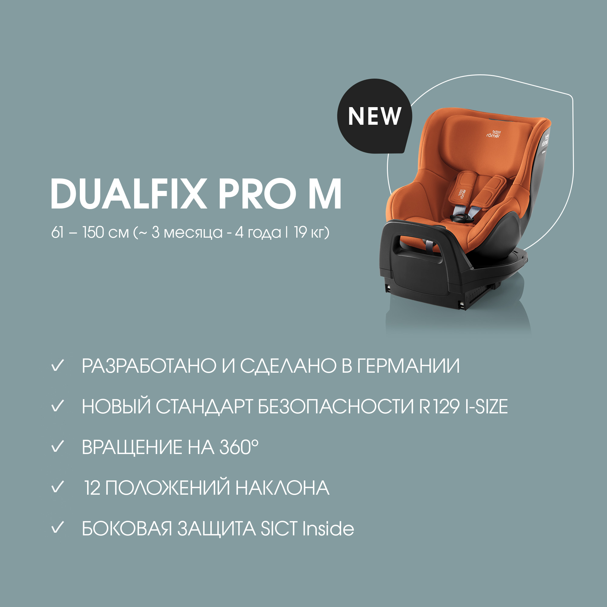 Автокресло Britax Roemer DUALFIX PRO M Golden Cognac - фото 13