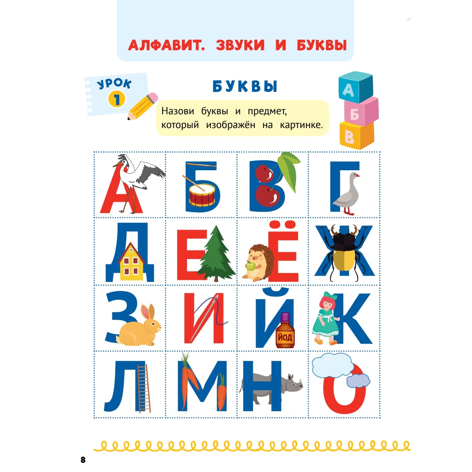 Книга ПИТЕР Домашка на отлично Программа начальной школы за 20минут в день Скорочтение письмо развитие речи - фото 5