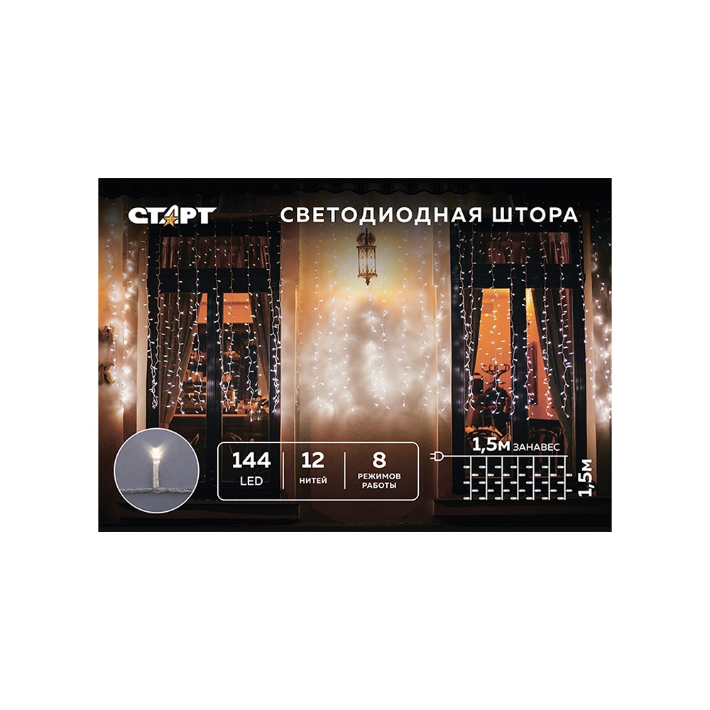 Гирлянда СТАРТ НГ 144LED 220V 8 реж 1.5х1.5м занавес - фото 1