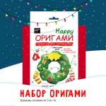 Оригами Венок HappyLine Новогодний венок