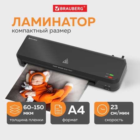 Ламинатор бумаги Brauberg A4 для офиса и дома с толщиной пленки 60-150 мкм