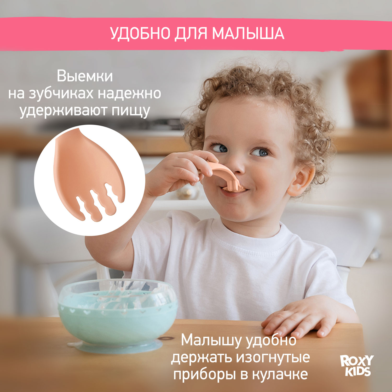 Набор столовых приборов ROXY-KIDS для малышей ложка и вилка - фото 3