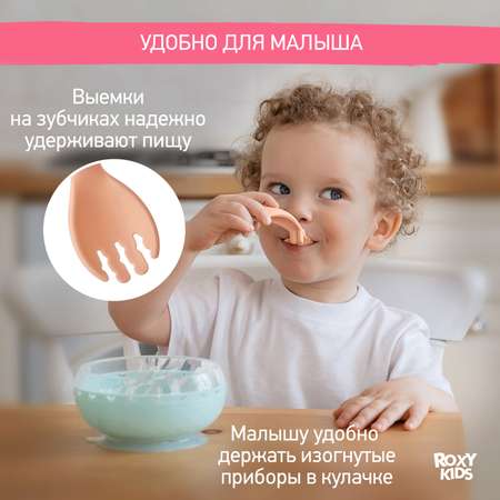 Набор столовых приборов ROXY-KIDS для малышей ложка и вилка