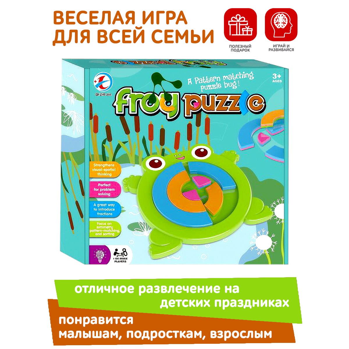 Игра настольная развивающая ICOY Toys сортер лягушка купить по цене 459 ₽ в  интернет-магазине Детский мир