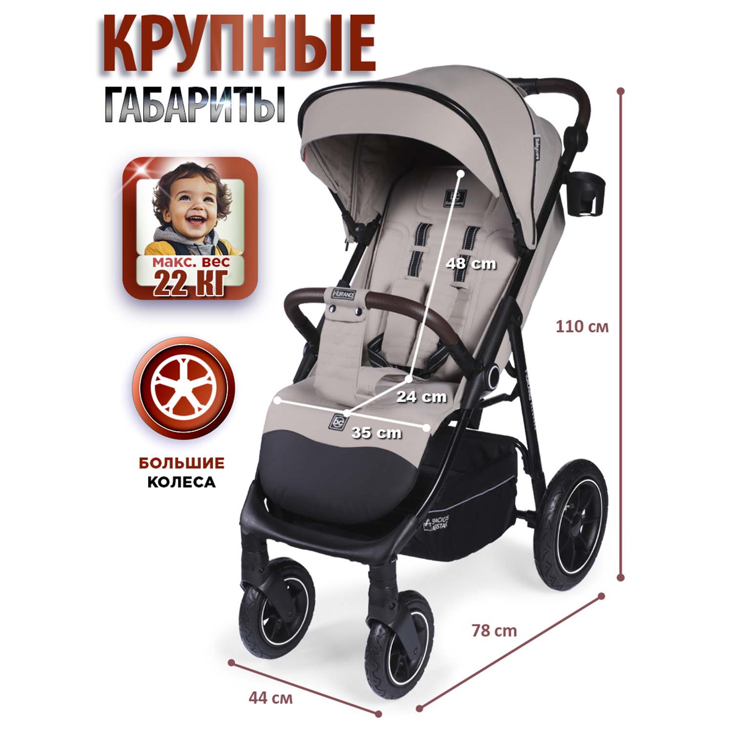 Коляска BabyCare Fiorano надувные колеса бежевый - фото 12