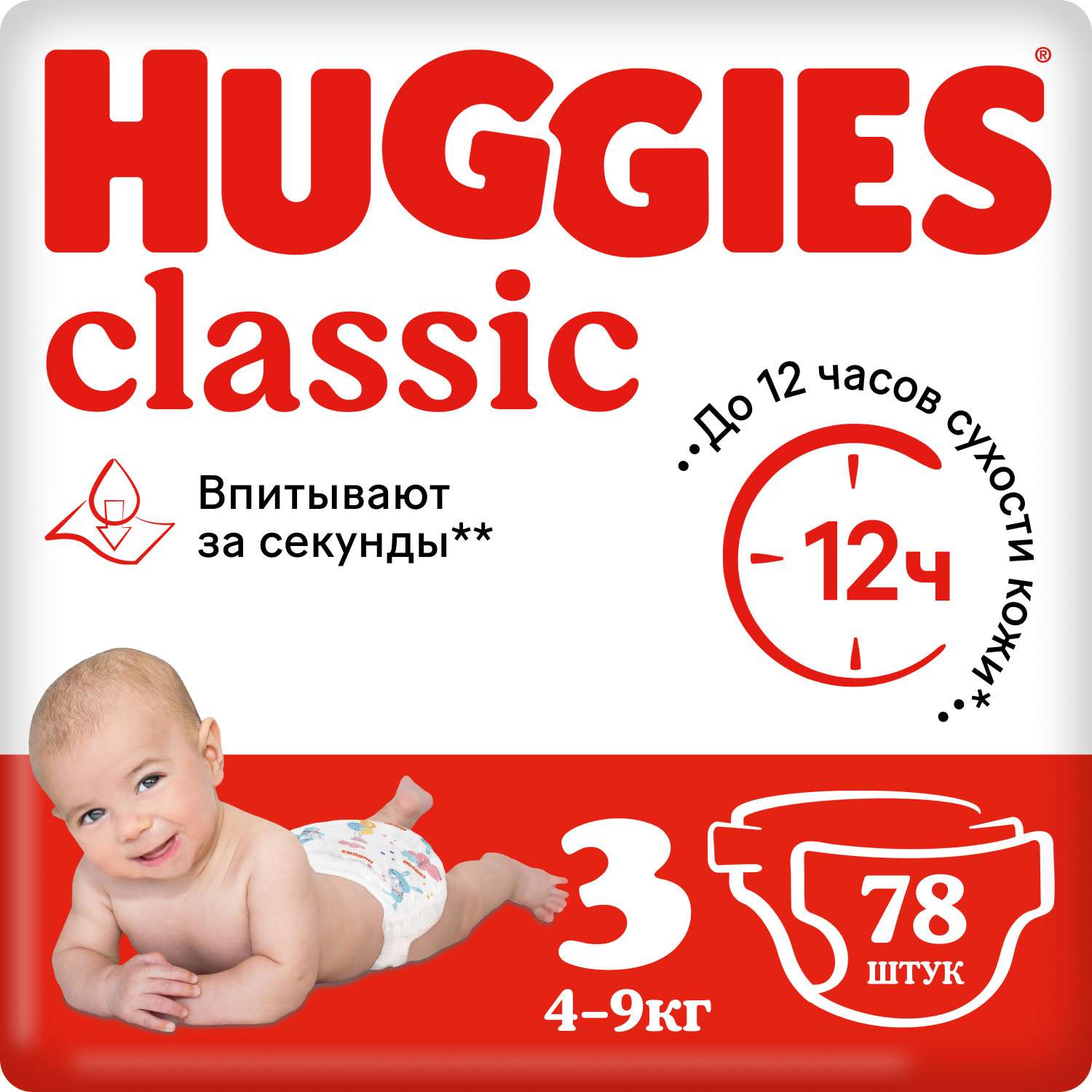 Подгузники Huggies Classic 3 4-9кг 78шт - фото 1