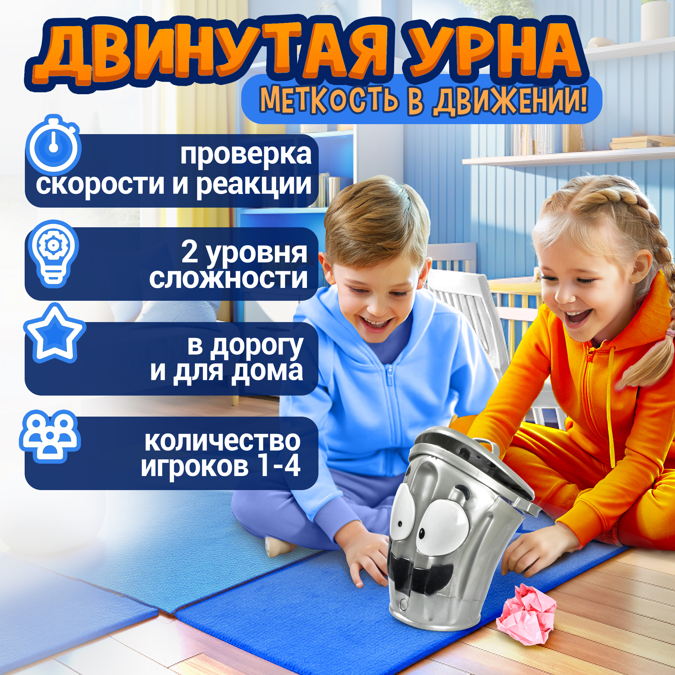 Игра настольная 1TOY ИГРОДРОМ Двинутая урна - фото 4