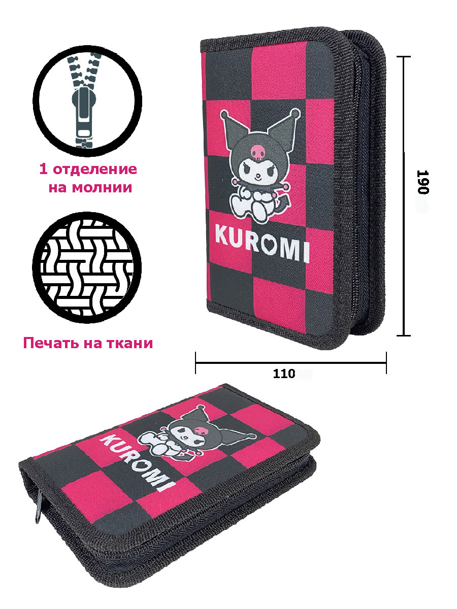 Пенал на молнии CENTRUM Kuromi - 2 1 отделение 19х11х3 см - фото 1