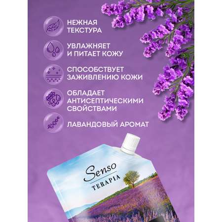 Пена для ванн Senso Terapia Lavander Olivender успокаивающая 500 мл дой пак