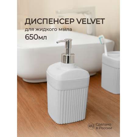 Диспенсер Econova для жидкого мыла Velvet 90х90х187мм 0.65л светло-серый флэк