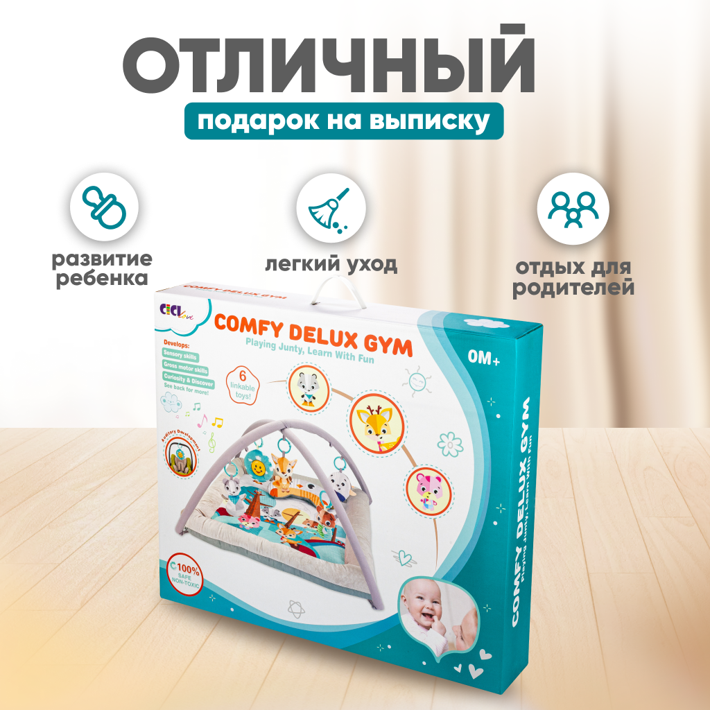 Развивающий игровой коврик Solmax для новорожденных с дугой и игрушками бежевый/голубой - фото 5