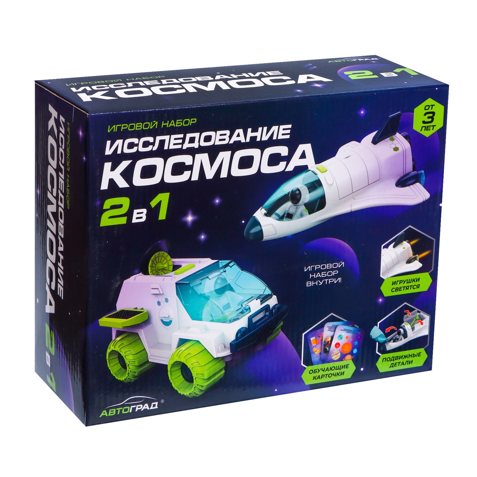 Игровой набор Автоград Исследование космоса без механизмов 7442328 - фото 11