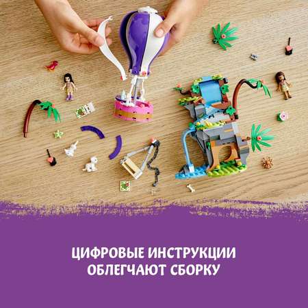 Конструктор LEGO Friends Спасение тигра на воздушном шаре 41423