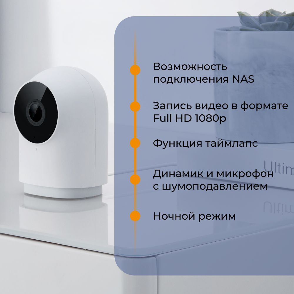 Умная камера Aqara Hub G2H Pro - фото 3