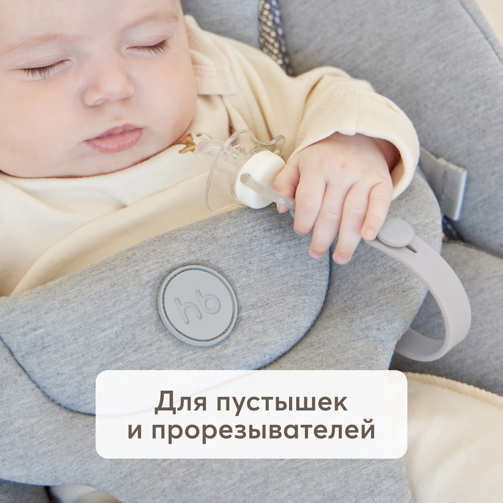 Держатель для пустышки Happy Baby силиконовый - фото 3