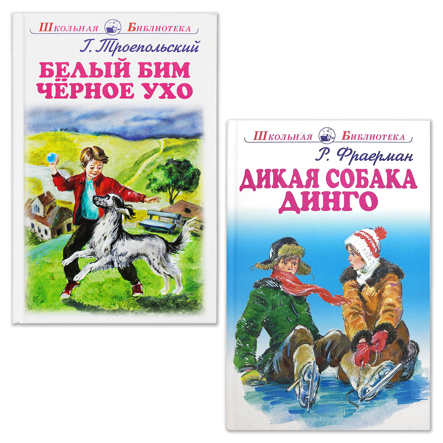 Книги Искатель Белый Бим черное ухо и Дикая собака Динго купить по цене 500  ₽ в интернет-магазине Детский мир