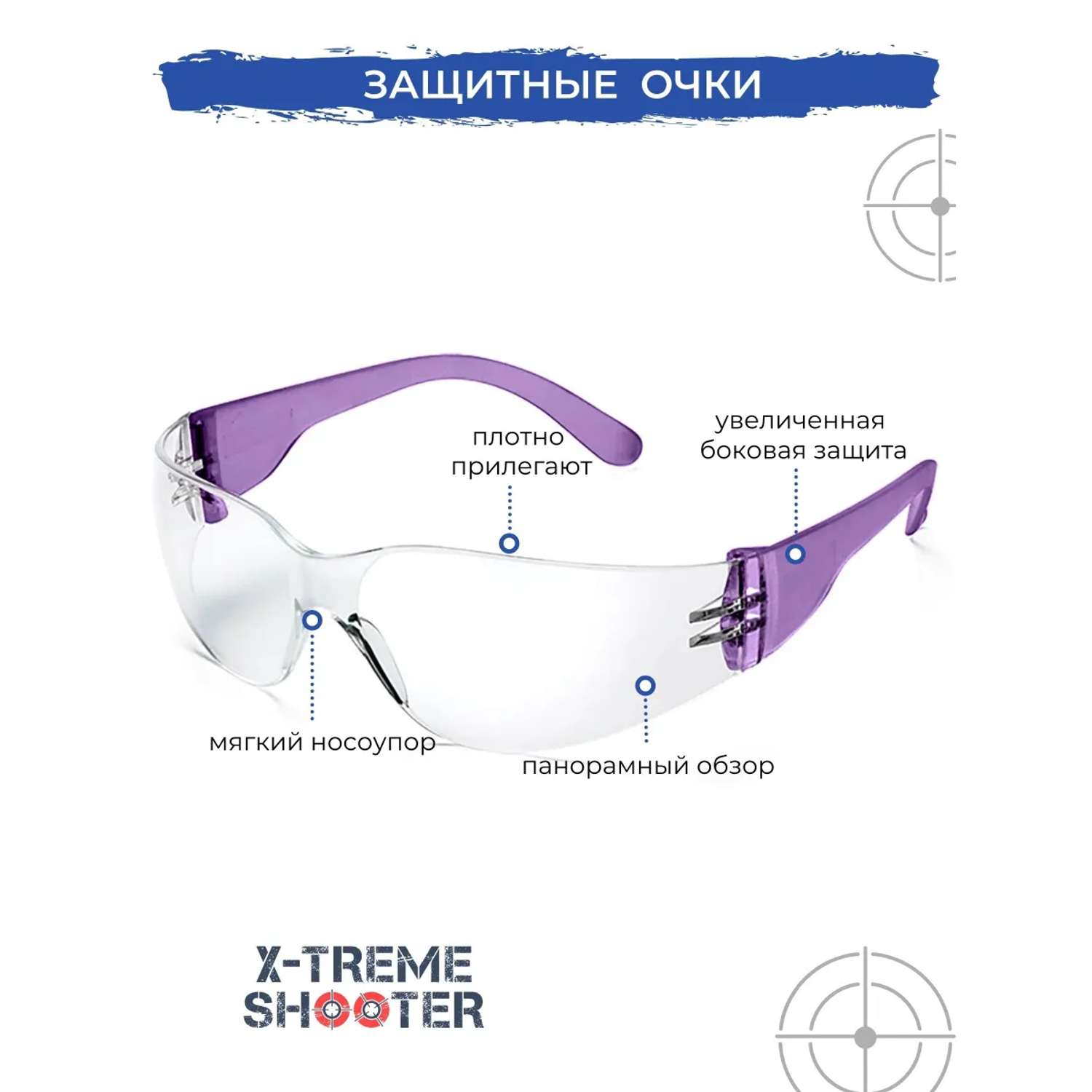 Набор X-Treme Shooter маска очки патронташ пули - фото 7