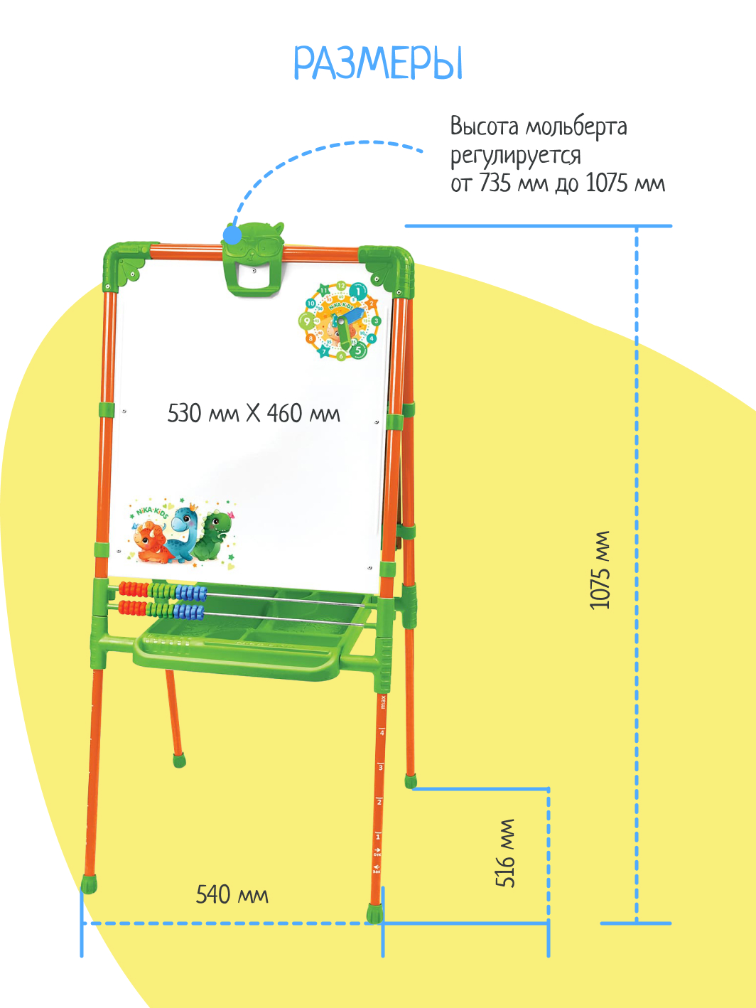 Детский мольберт NiKA kids двусторонний для рисования - фото 7