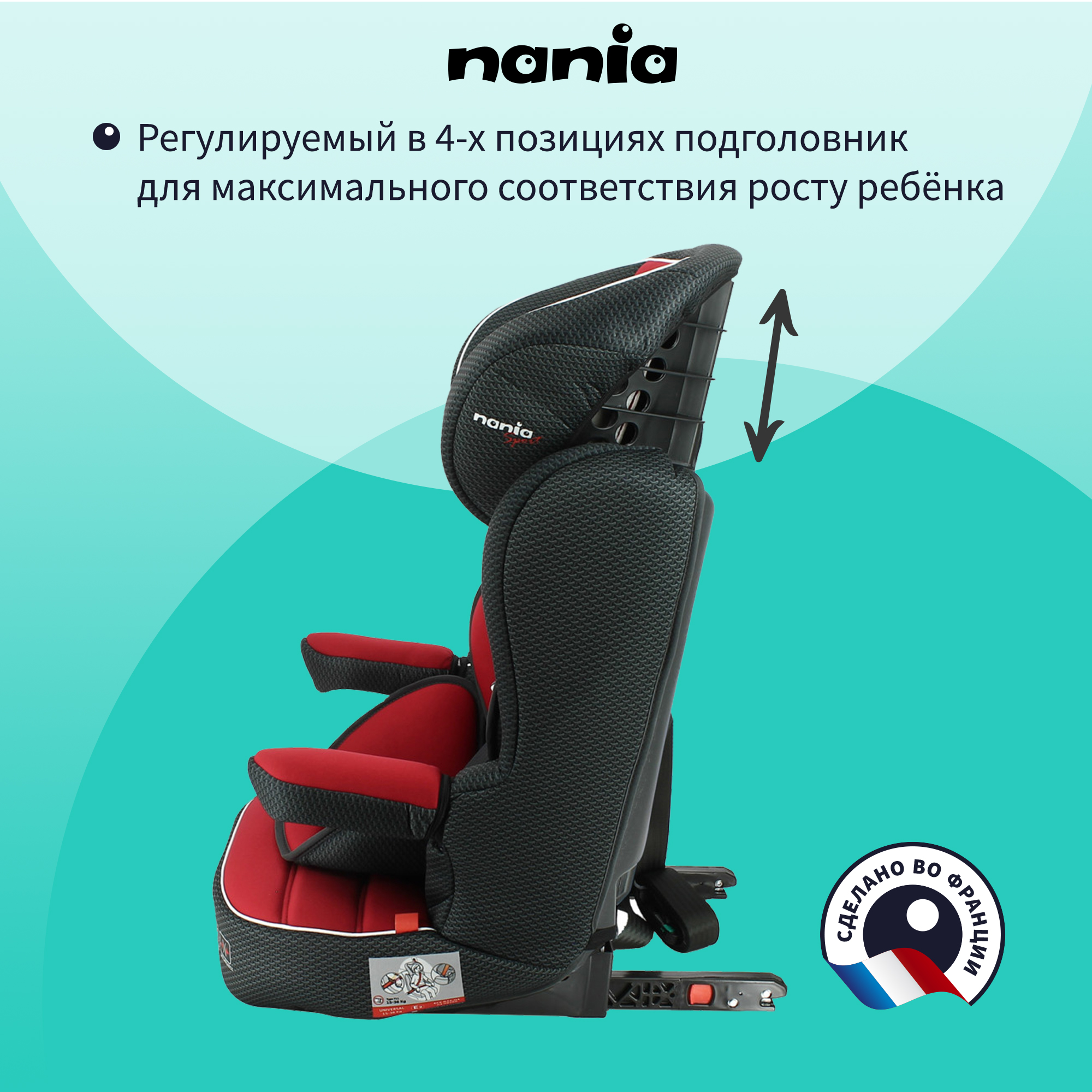 Автокресло Nania IMAX ISOFIX Racing Luxe Ruby - фото 4