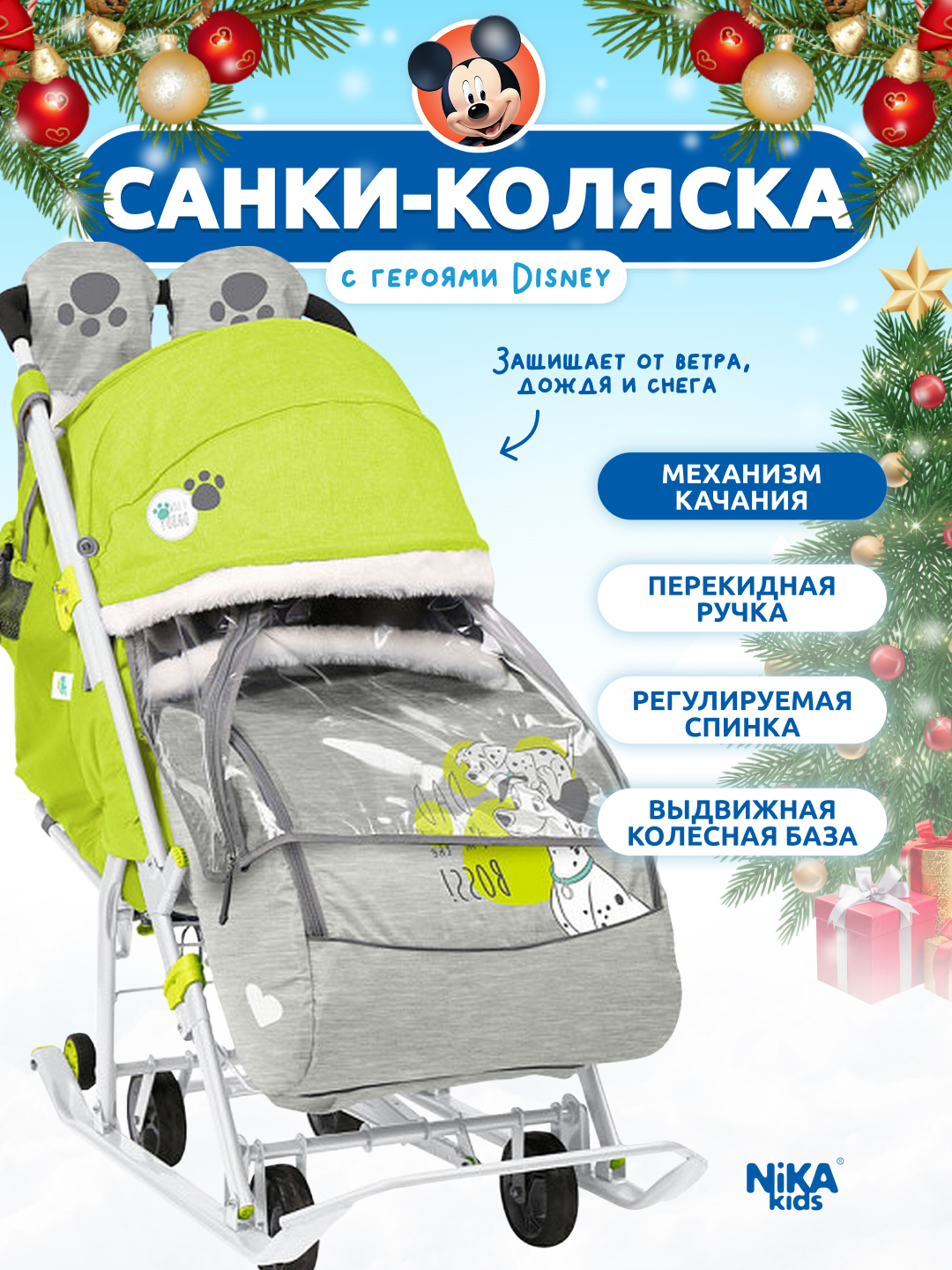 Санки-коляска NiKA kids Лимонный - фото 1