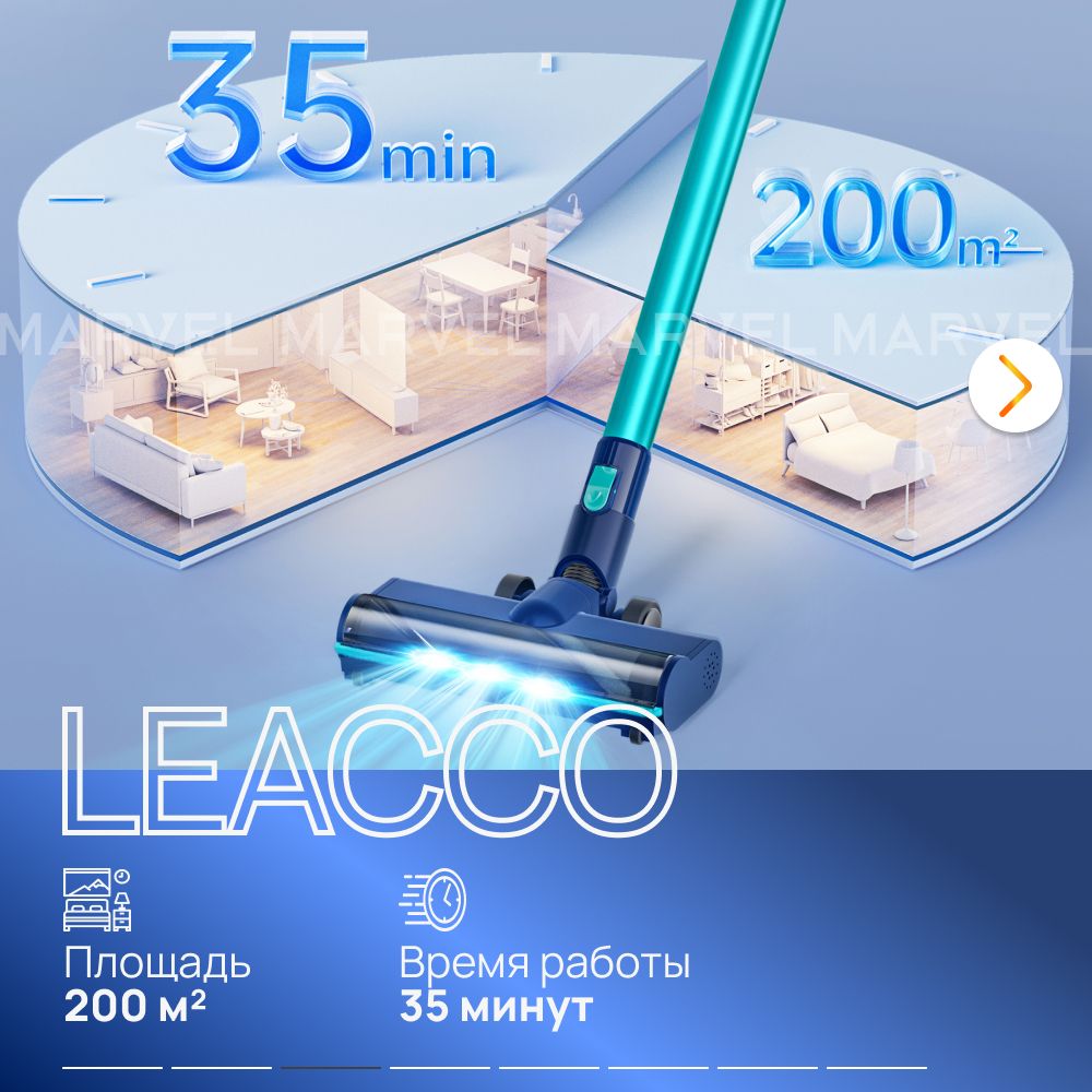 Беспроводной пылесос LEACCO S31 - фото 4