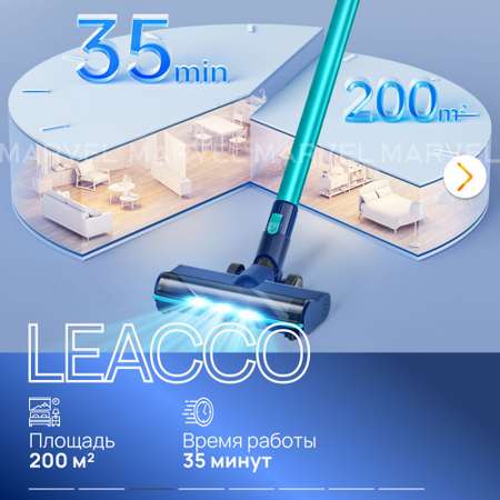 Беспроводной пылесос LEACCO S31