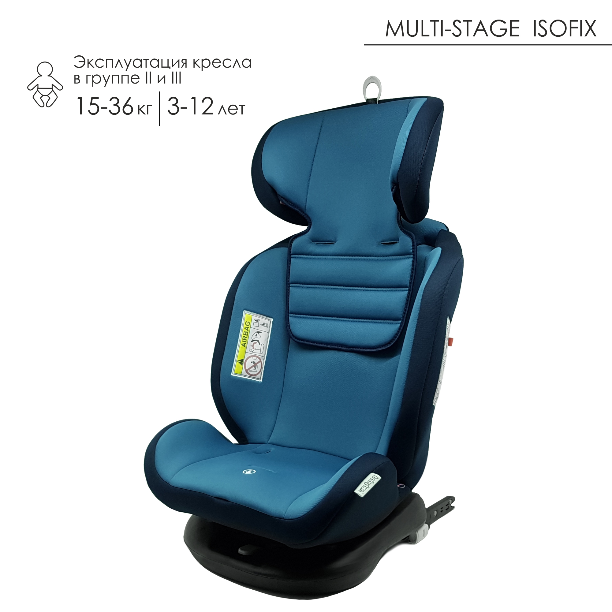 Автокресло Babyton Multi-Stage Isofix 0+/1/2/3 (0-36 кг) - фото 10