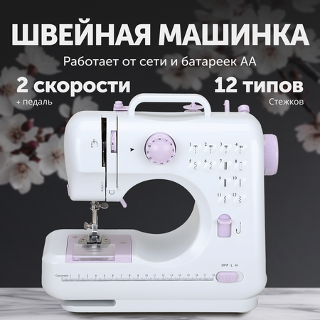 Швейная машинка RageX R1101-100