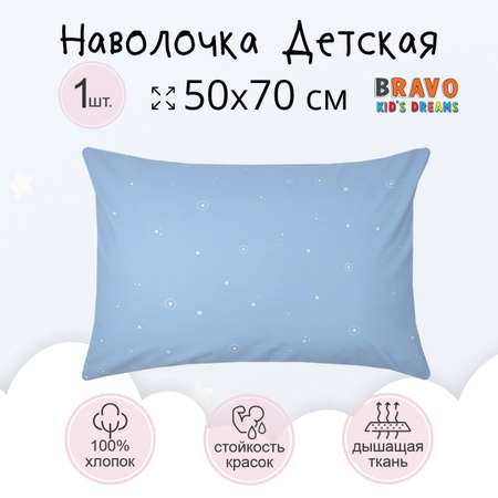 Наволочка BRAVO kids dreams 50х70 рис.6100-1 Maps