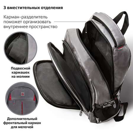 Рюкзак Brauberg Titanium универсальный серый