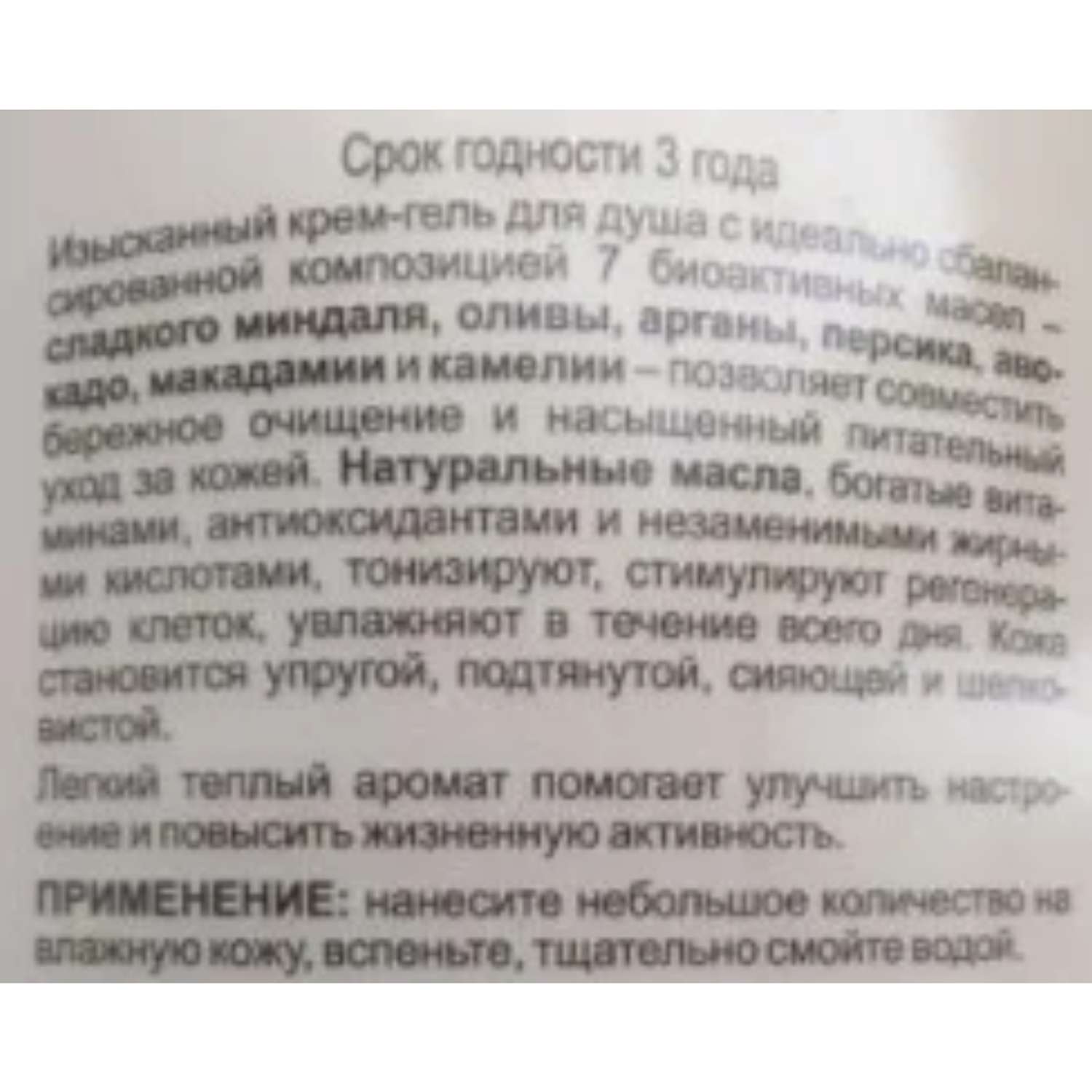 Гель для душа ВИТЭКС Роскошный Уход 7 Масел Красоты изысканный 500 мл - фото 2