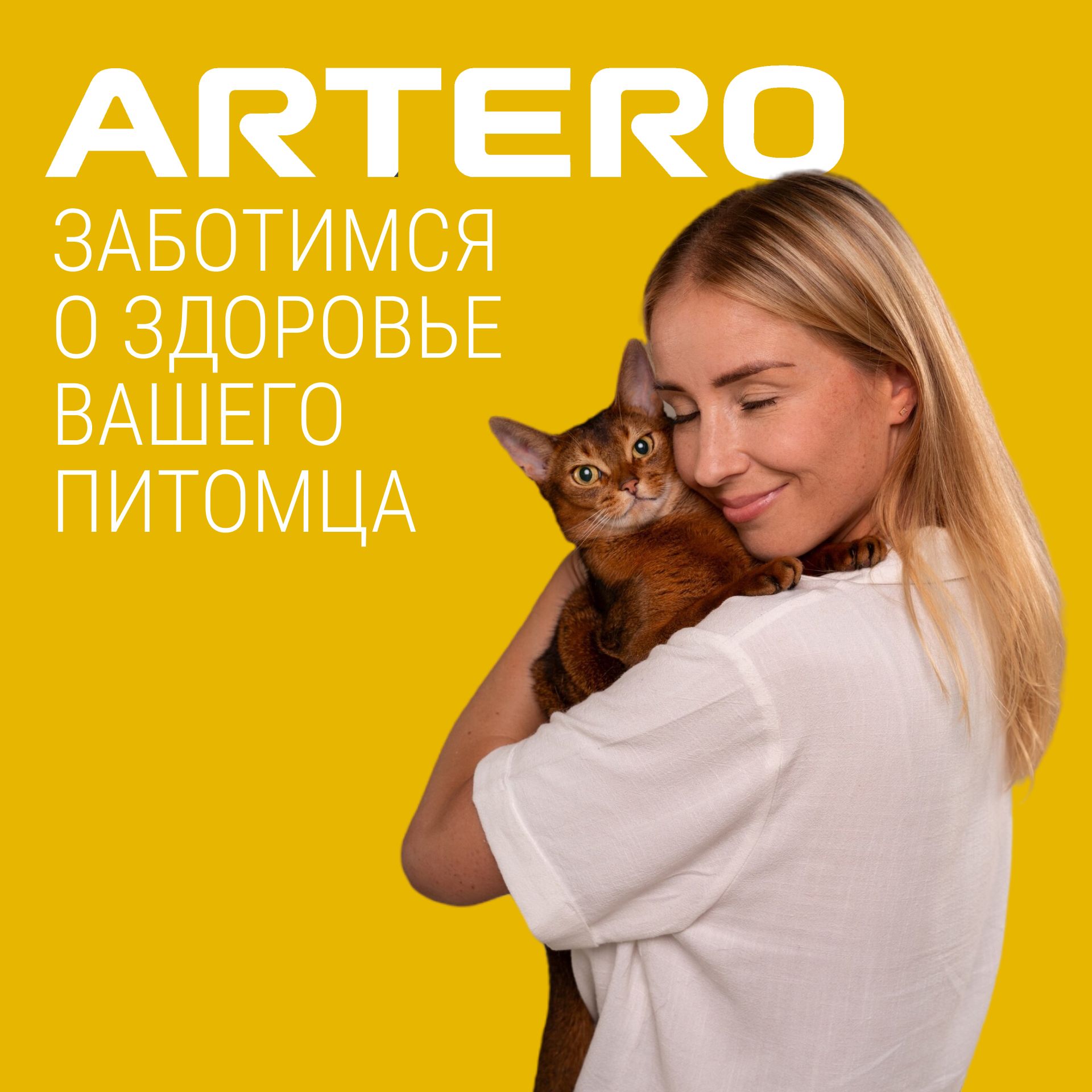 Салфетки Artero для ушей - фото 3