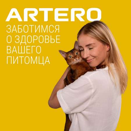 Салфетки Artero для ушей