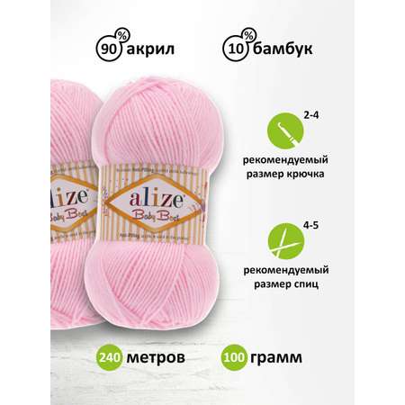 Пряжа для вязания Alize baby best бамбук акрил с эффектом антипиллинг 100 г 240 м 185 светло-розовый 5 мотков