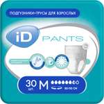 Подгузники-трусы для взрослых iD Pants M 30 шт