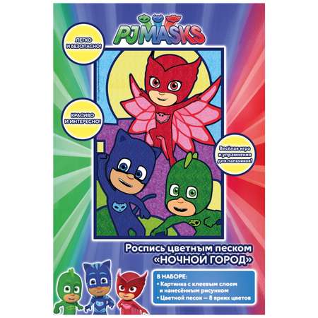 Роспись цветным песком PJ masks Ночной город 33240