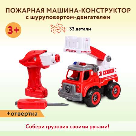 Модель сборная Mobicaro Пожарная машина с шуруповертом-двигателем 7128672