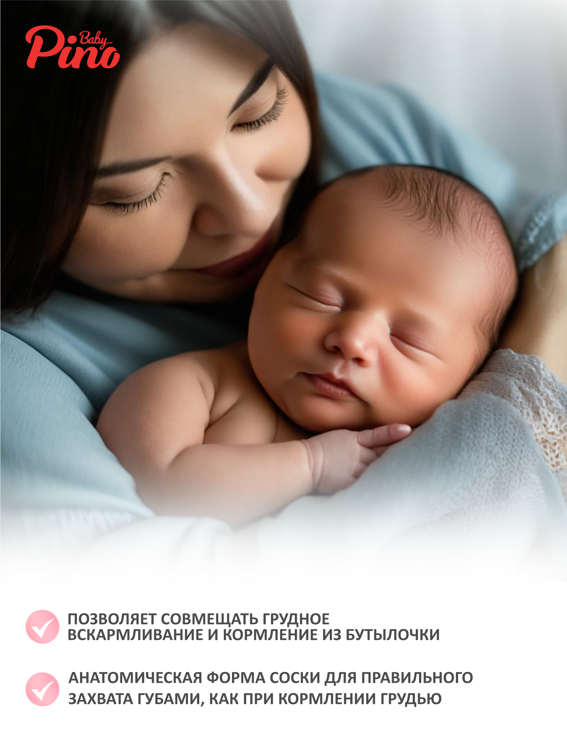 Бутылочка Baby Pino Anti-Colic 150 мл - фото 3
