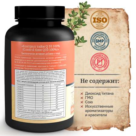 БАД MedCraft Коэнзим q10 капсулы, coenzyme b-complex