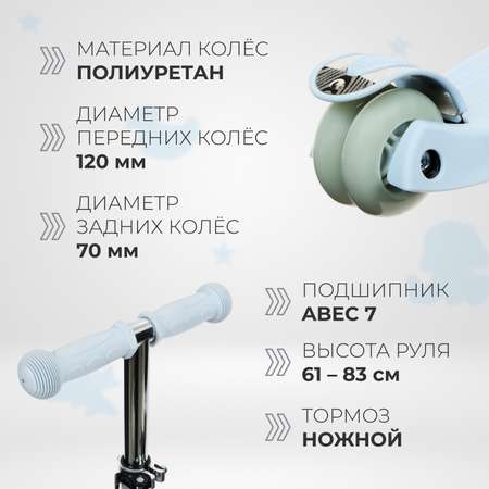 Самокат GRAFFITI колеса световые PU 120/70 мм ABEC 7