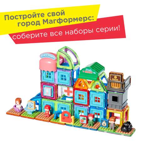 Магнитный конструктор MAGFORMERS Town Set - Ice Cream 22 детали