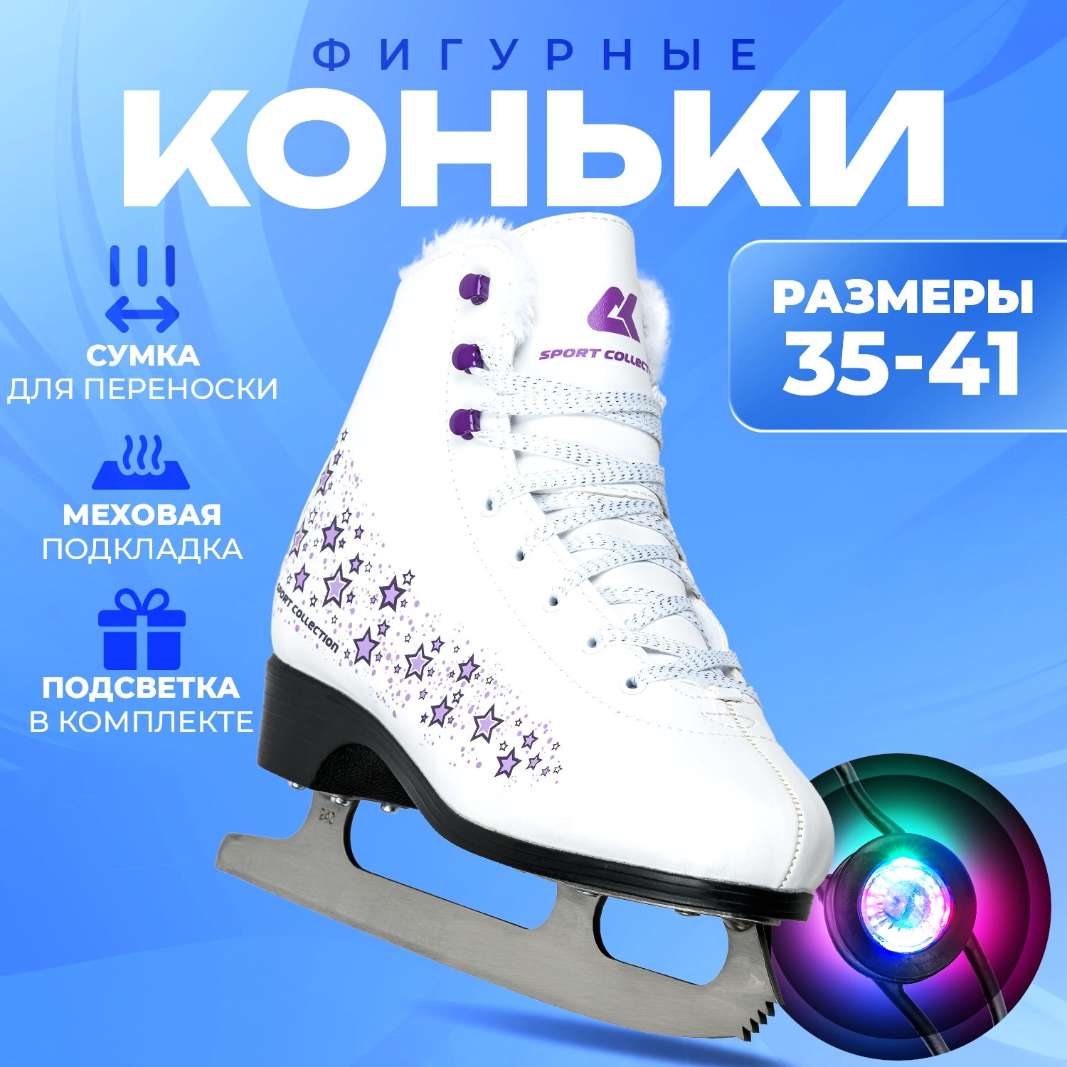 Коньки Sport Collection 36 - фото 1